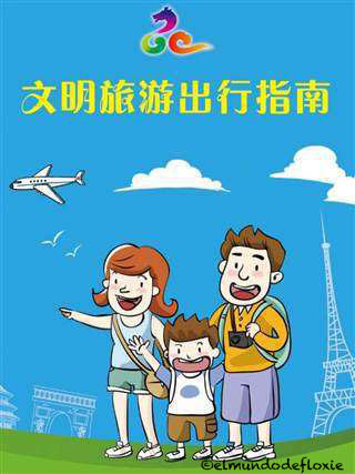 chinese-natl-tourism-admin-guidebook